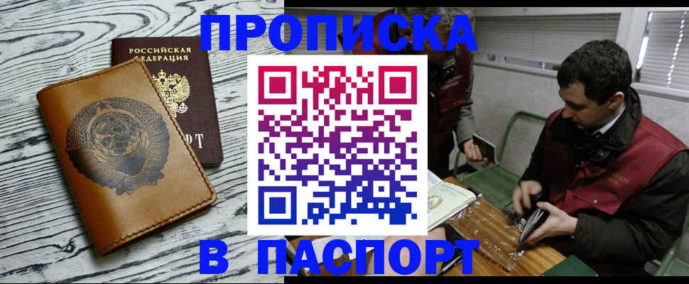 временная регистрация адрес в Гремячинске