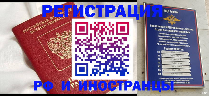 прописка для кредита в Гремячинске