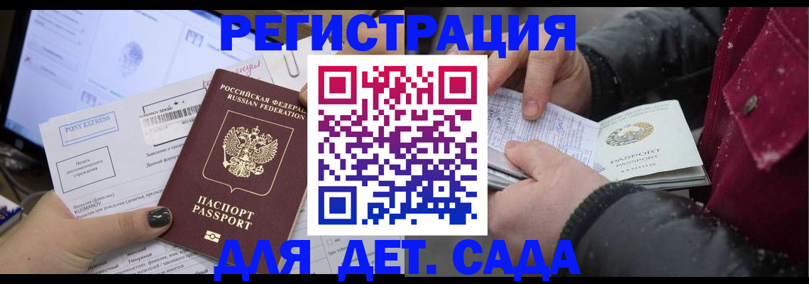 временная регистрация купить в Гремячинске