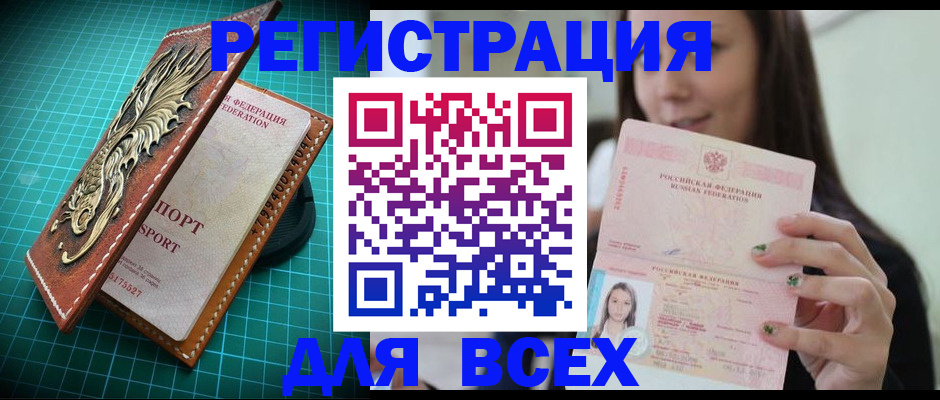 регистрация для школы в Гремячинске