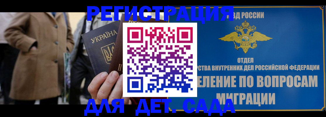 прописка ребенка в Гремячинске