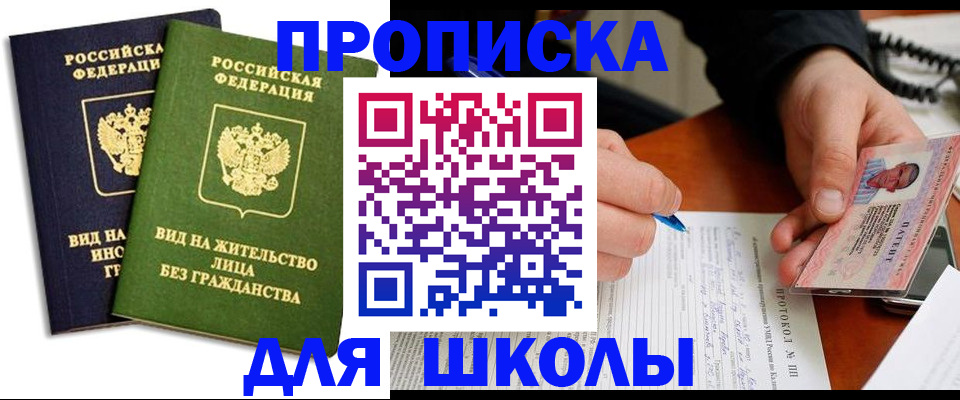 временная регистрация надежно в Гремячинске
