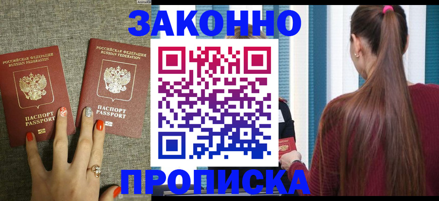 временная регистрация гарантия в Гремячинске