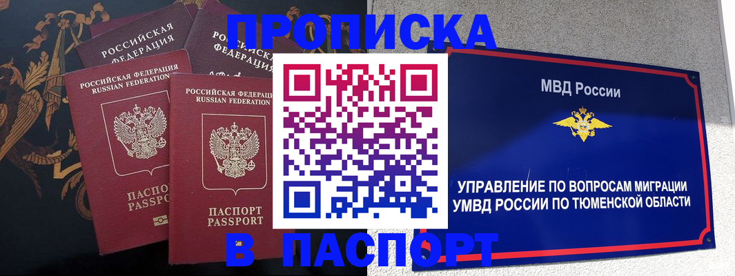 пропишу в квартире в Гремячинске