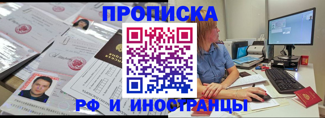 временная регистрация законно в Гремячинске