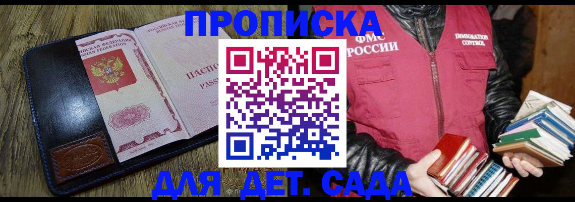 прописка для кредита в Гремячинске